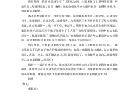 求职信网页设计员_(网页设计师的工作内容)