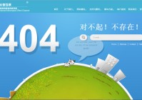 404网页设计_(如何查看404网页内容)